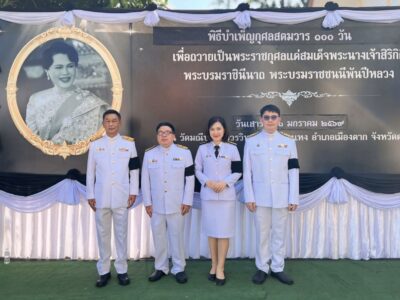 ข้าราชการสำนักตรวจเงินแผ่นดินจังหวัดตากเข้าร่วมพิธีบำเพ็ญกุศลสตมวาร 100 วัน เพื่อถวายเป็นพระราชกุศล แด่สมเด็จพระนางเจ้าสิริกิติ์ พระบรมราชินีนาถ พระบรมราชชนนีพันปีหลวง